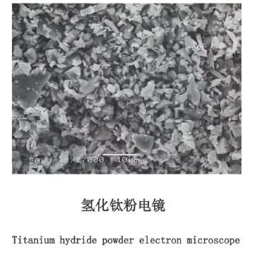 超細(xì)氫化鈦粉